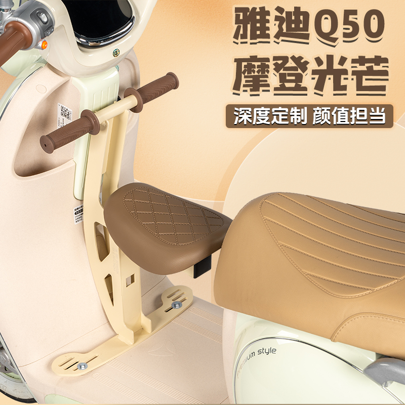 九选优品电动车儿童座椅前置折叠