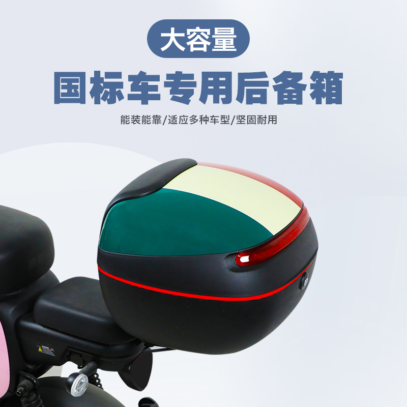 雅迪DQ6电动车后备箱大号