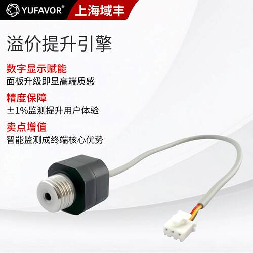 Y-P2陶低功F耗微型瓷压力传感器ANO小家电变送3器厂家