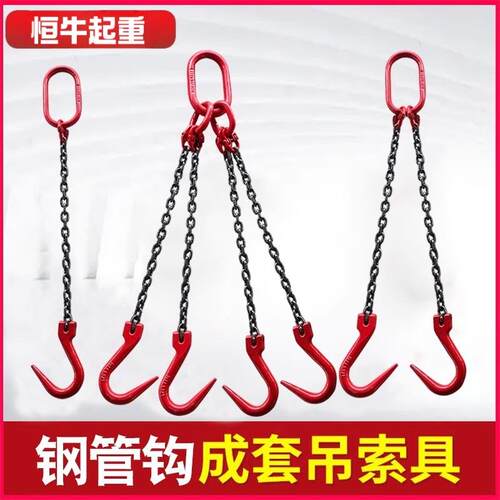 恒g80VSX车起重链条吊索具钢管钩T大开口单双勾 2牛T挂钩吊专用吊