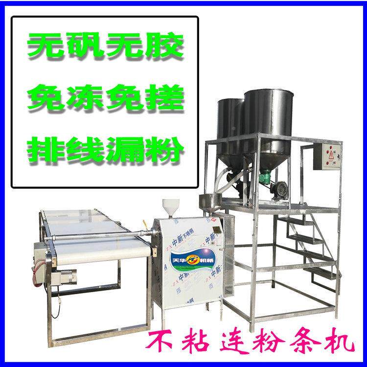 工品业产质粉条机生THF-180S线 漏粉设备 无矾不粘连 全粉自动条