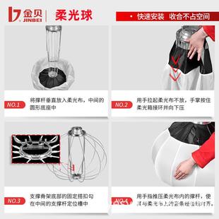 56CM 柔光罩柔光箱柔光551CM球直播视频人像柔罩 6c光m85CM球形