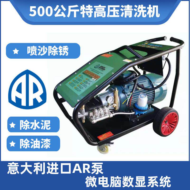 500公斤级工业380V超高压500公斤清泵洗机除锈除漆水喷沙管道疏
