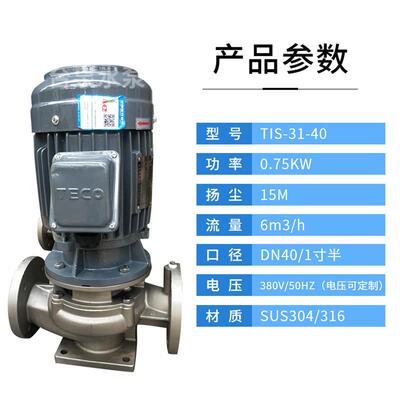 东管道循环泵 DUC台牌3不锈钢元SUS04立泉式离心泵 东莞厂家直供