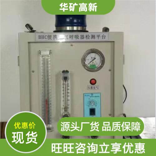 诚方销售空气呼吸HK19器校验仪使 用便 运行稳定 空意气呼吸器校
