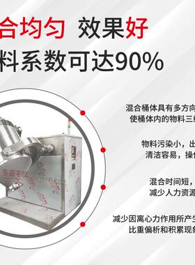 东合南燥生产 干麦麸三维运LWR动混机 搅拌机 饲料粉颗状粒运动机