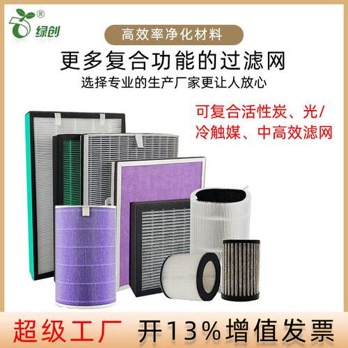 空调新风H13效艾灸LC-HEPA-性滤芯车空机气净化器滤网活炭hepa载