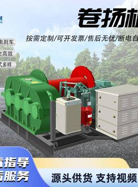 5T1RKK/8T/0大型起重机矿用船用慢升速起重设备 电动液压提T机卷