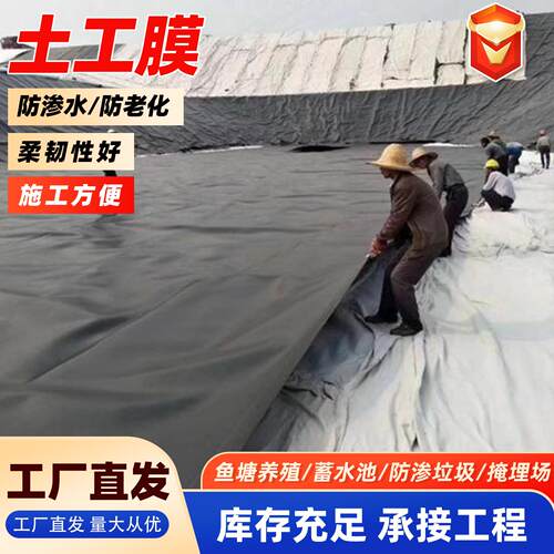 渗防JEV膜水库鱼塘养殖防渗透黑色膜沼池全新料密度聚气高乙烯土