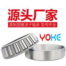 1标594/31520 11245A/276 15126/15250 英3制非 圆锥滚子轴承