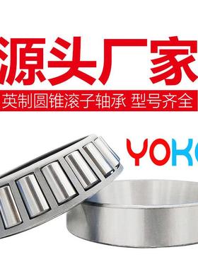 1标594/31520 11245A/276 15126/15250 英3制非 圆锥滚子轴承