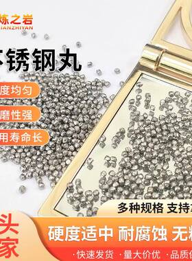 120料 304  316 410.2/0.3/0430不锈钢丸 人造磨抛光丸 喷丸机压