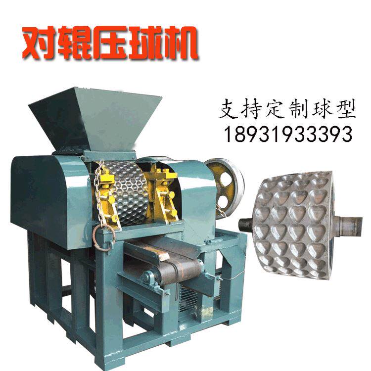 蜂窝煤机环保型煤对辊压球机干粉矿粉挤压机煤泥脱硫石膏成型机