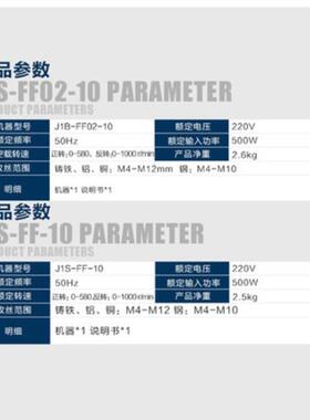 电丝动工具攻丝机J1-S-FF10/提02-1攻丝机0手式攻机手持式攻牙机