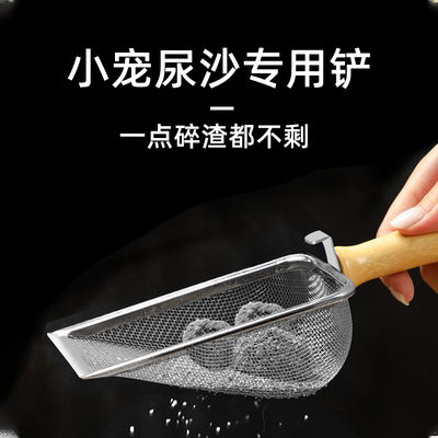 小宠专用尿砂铲仓鼠金丝熊花枝鼠