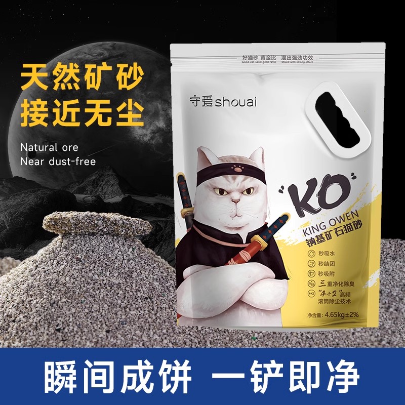 守爱矿砂无尘吸水结团猫砂