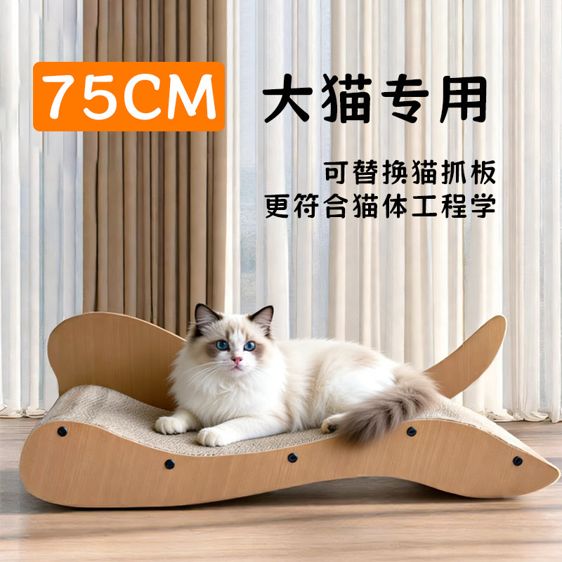 猫抓板贵妃椅猫窝耐磨不掉屑一体猫沙发猫咪玩具耐抓磨爪猫爪板窝