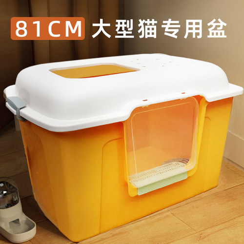 81cm全封闭超大号大型猫用的盆