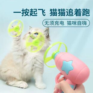 猫玩具逗猫棒飞盘自嗨解闷神器竹蜻蜓弹射枪巡回幼猫小猫咪用品