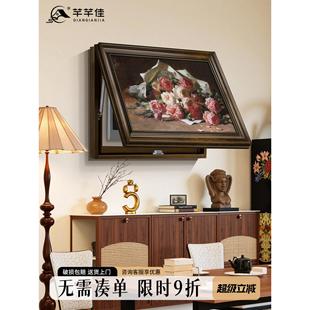 美式玫瑰花电表箱装饰画中古风配电箱总开关遮挡覆古强弱电箱挂画