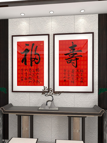 新款寿字画福字装饰画客厅入户玄关竖版送长辈百寿图壁画福到墙画