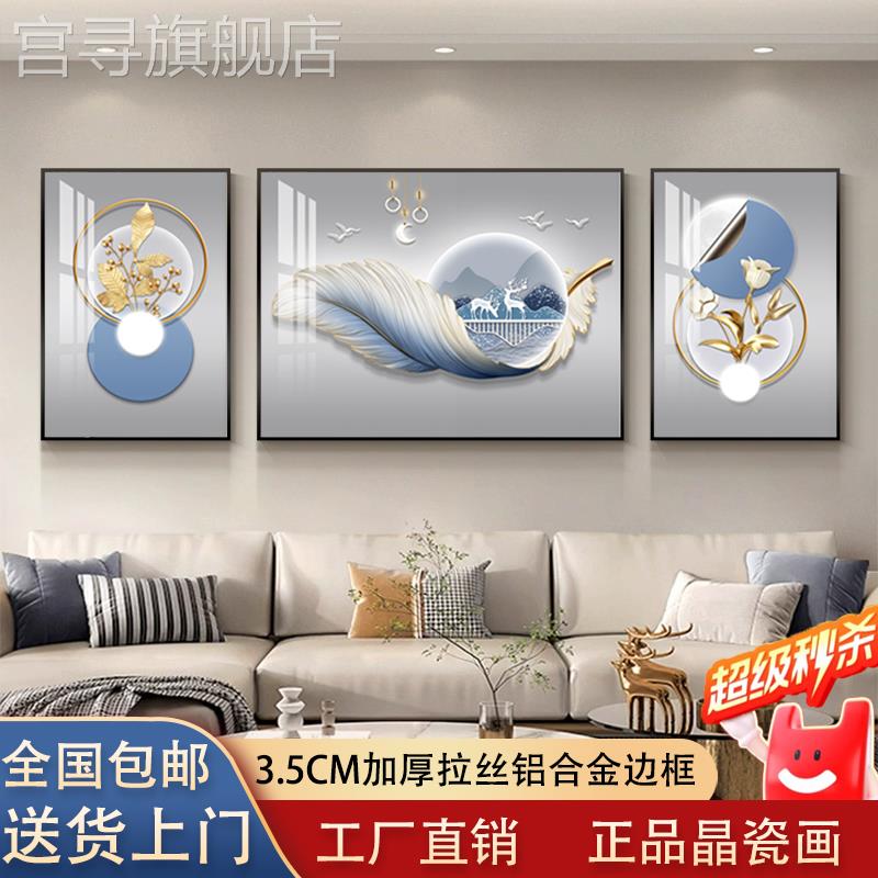 客厅三联画轻奢羽毛好寓意挂画简约大气壁画客厅沙发背景墙装饰画
