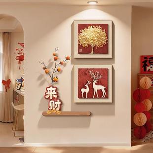 2026新年玄关装饰画八方来财新中式客厅组合挂画发财树书房壁画
