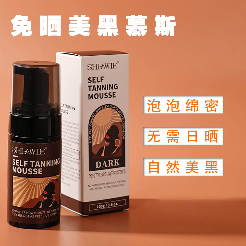 美黑慕斯皮肤变黑免晒霜身体乳古铜色小麦色美黑全身可用助晒乳