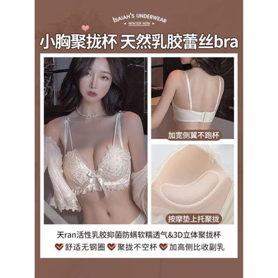 维多利亚内衣女小胸聚拢日系少女胸罩无钢圈收副乳防下垂纯欲文胸