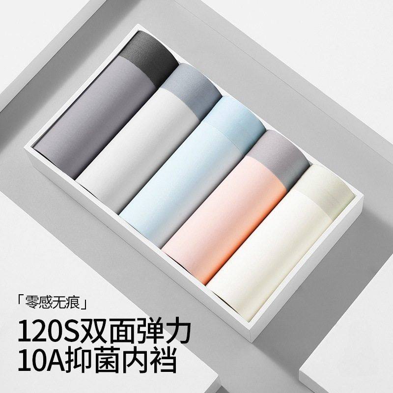 男士冰丝内裤2025新款10A抑菌裆透气平角四角短裤无痕内裤男批发,女士内衣/男士内衣/家居服,男平角内裤,淘宝优惠券,粉丝福利购,淘宝优惠卷