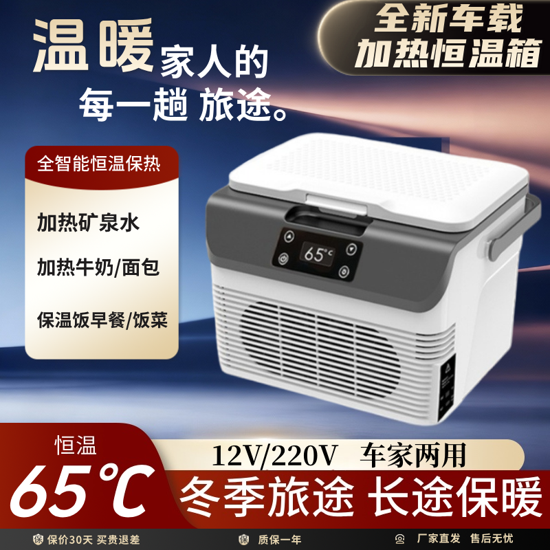 车载小型热饮柜牛奶加热保温箱