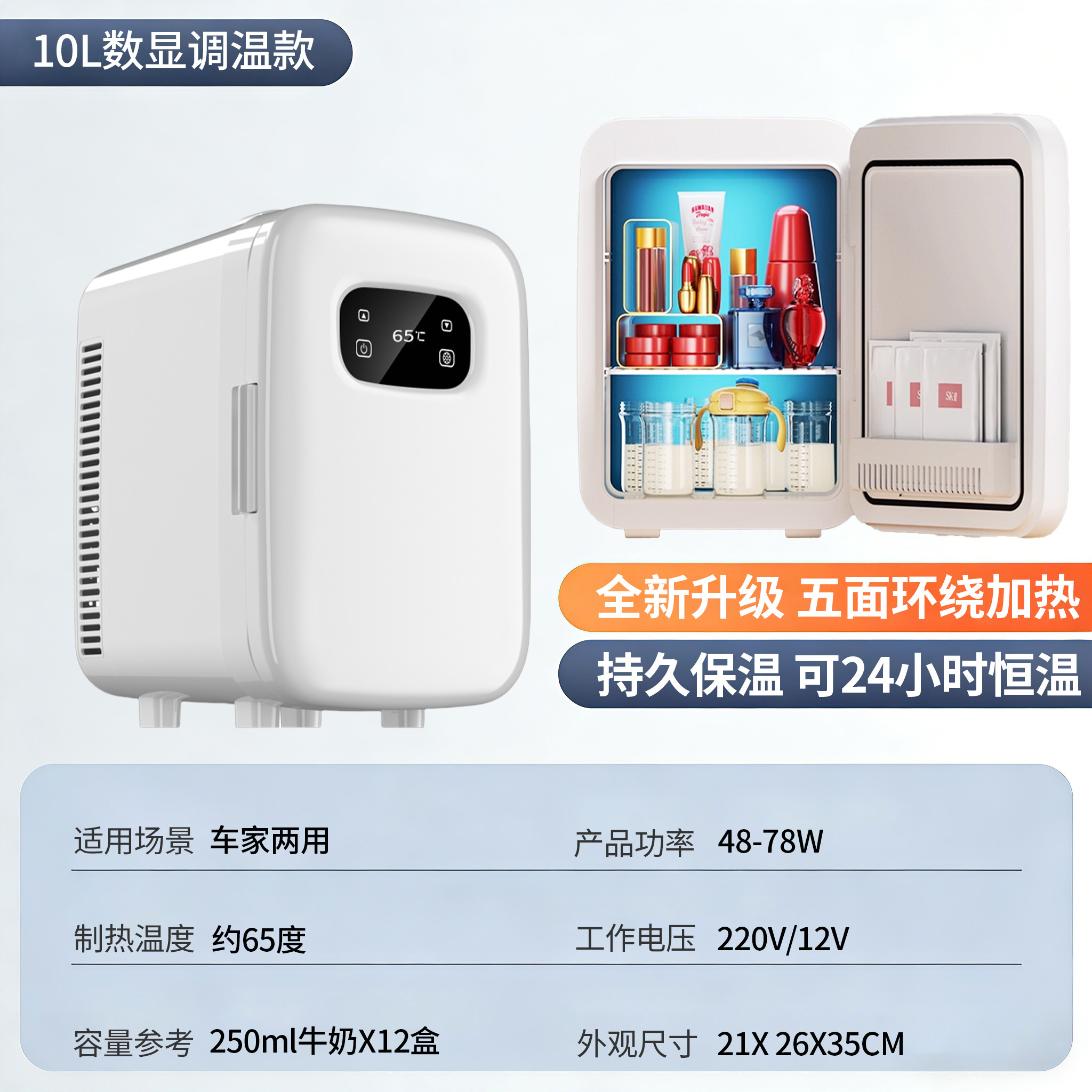智能电加热保温柜牛奶咖啡恒温
