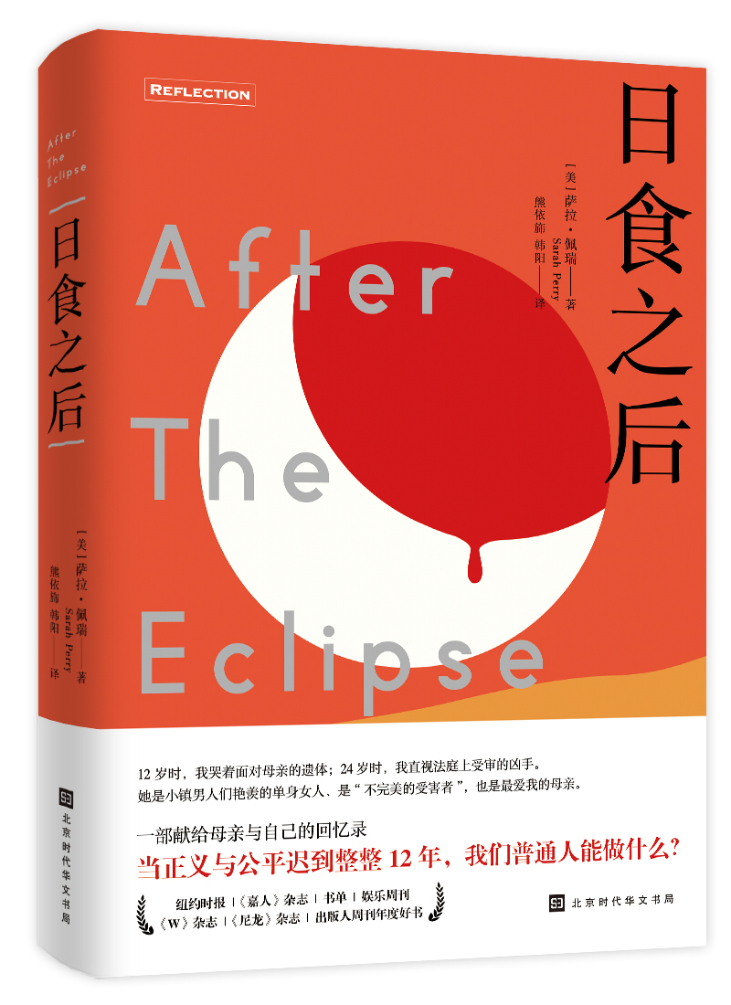 迟到12年的正义还称得上公平吗?