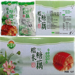 二分钱糯米糖藕10斤整箱莲藕甜藕食材茶餐厅甜品点心小吃半成品