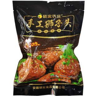 红烧狮子头800克4个手工猪肉马蹄圆子四喜丸子粉丝园子私房菜商用