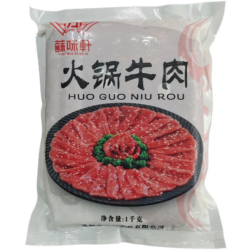 金明嘉火锅牛肉1000g袋装小炒黄牛肉牛仔粒调理私房菜商用半成品
