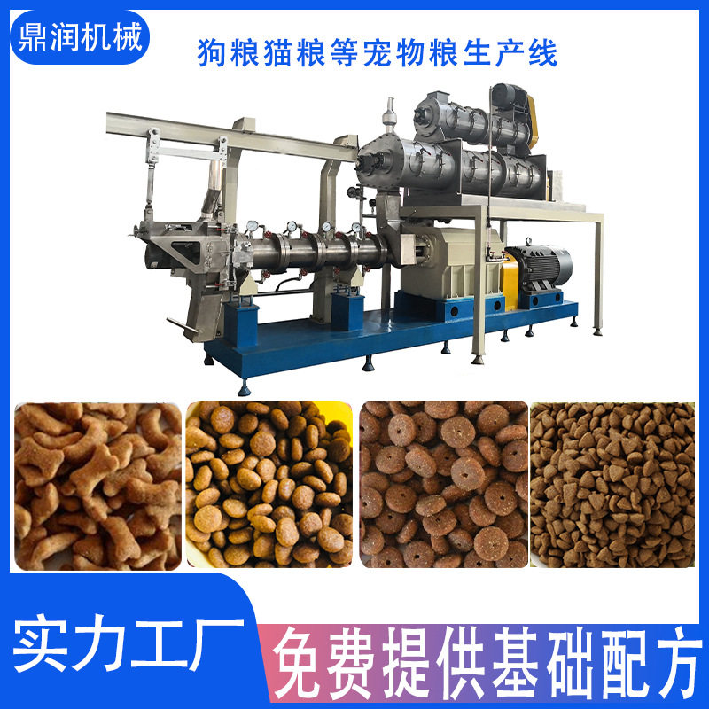 厂家直销宠物粮膨化机双螺杆膨化机湿法狗粮生产线