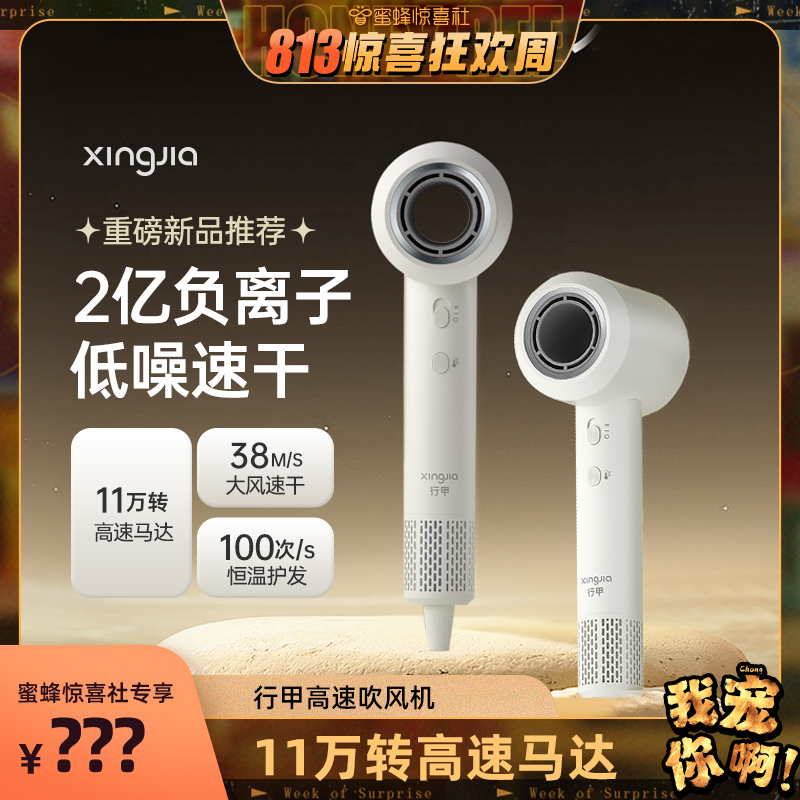 15天免費(fèi)試用行甲高速11萬轉(zhuǎn)吹風(fēng)機(jī)