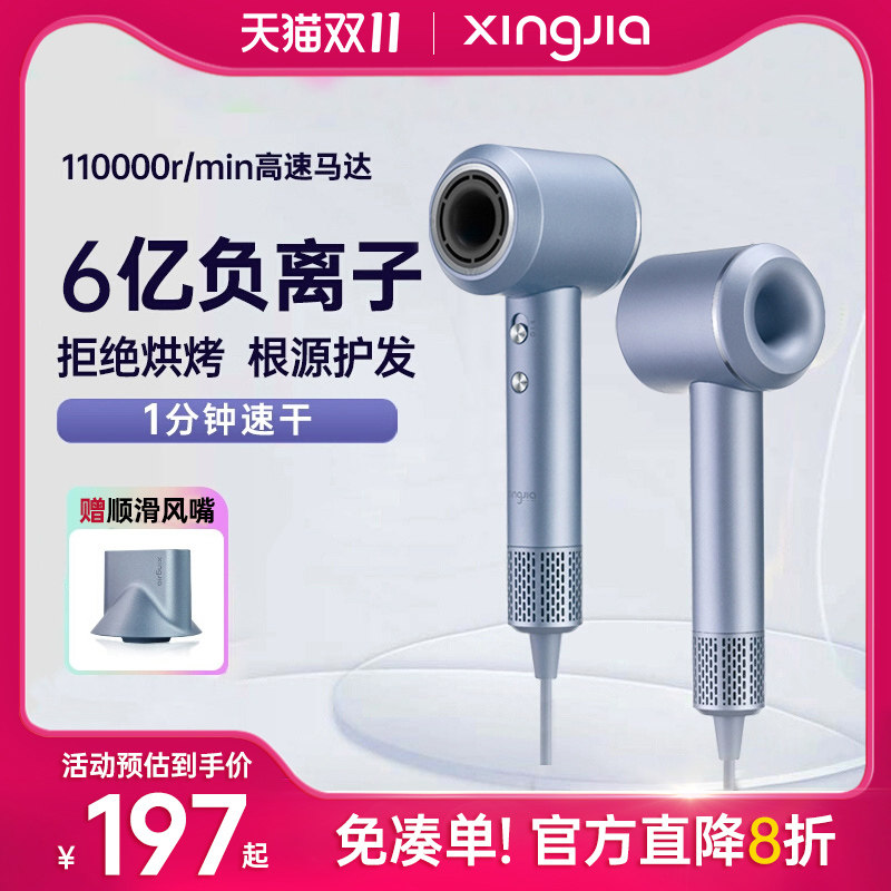 行甲高速吹风机家用负离子大功率大风力速干护发低噪电吹风筒礼盒怎么看?