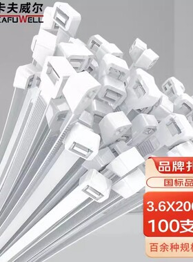 卡夫威尔自锁式尼龙扎带大号小号加长园艺扎线带3.6*200mmOT1018G