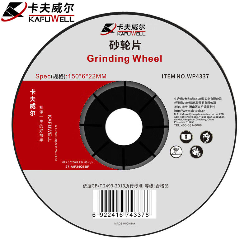 卡夫威尔打磨片角磨机配
