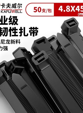 卡夫威尔自锁式尼龙扎带大号小号加长园艺扎线带绑带4.8mmOT3040G