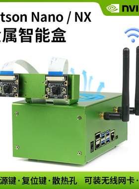 英伟达Jetson Nano/Xavier NX B01铝合金机箱 智能外壳 散热风扇