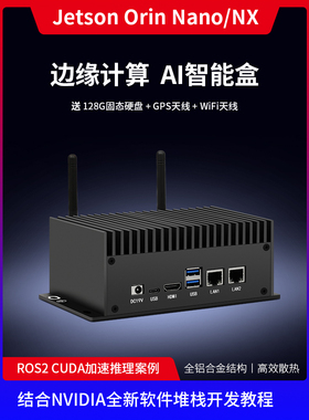 Jetson Orin nano /Orin NX边缘计算机 AI智能盒一体机NVIDIA