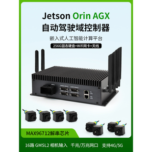 NVIDIA英伟达Jetson Orin AGX工业级Al边缘计算 自动驾驶域控制器