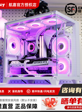 航嘉s900/s920暴风雪海景房机箱电脑台式主机游戏matx白色240水冷