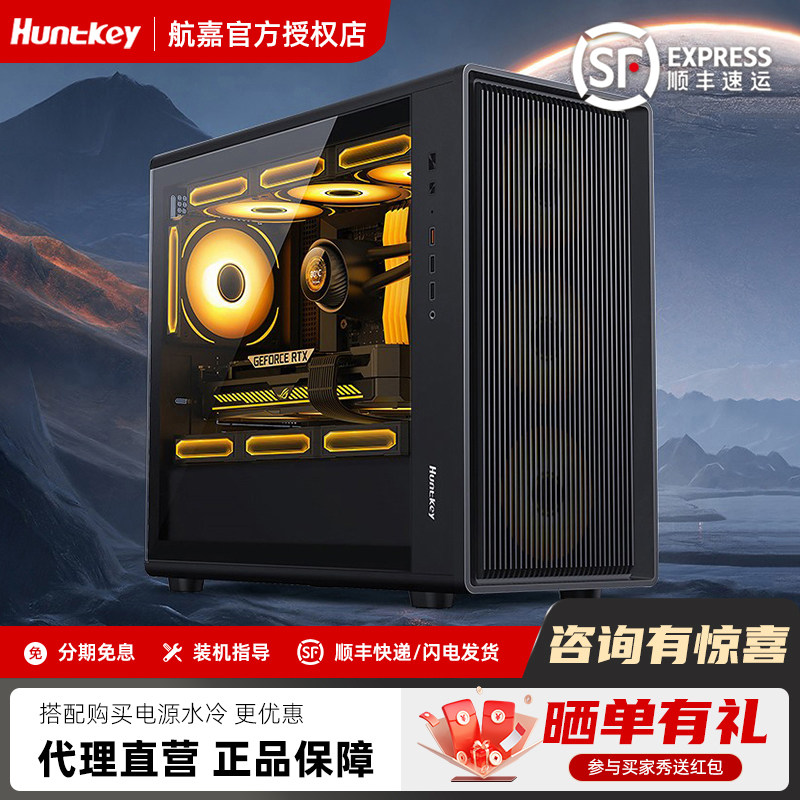 航嘉机箱G63战戟机箱电脑台式机MATX支持360水冷侧透游戏diy