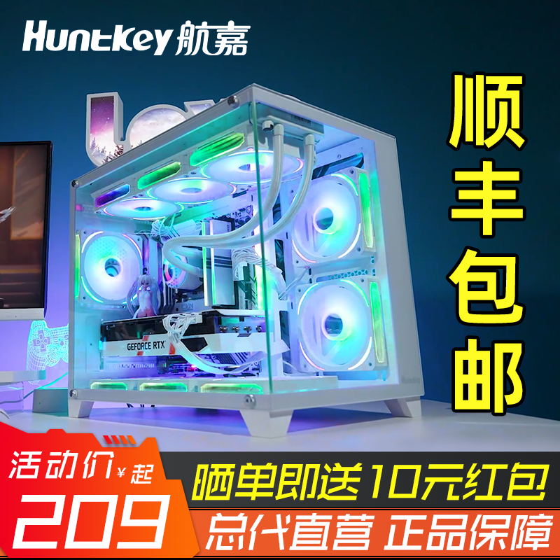 航嘉S960暴风雪海景房电脑机箱台式主机m-atx白色360水冷迷你S920