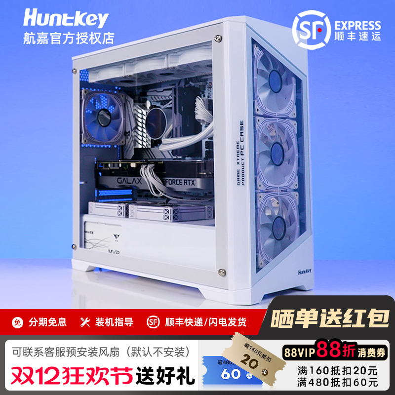 航嘉机箱GX760S/G63战戟电脑台式机侧透明白色海景房360水冷matx