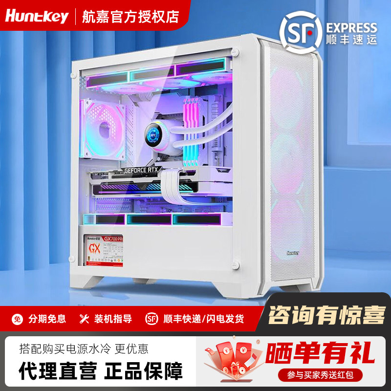 航嘉机箱GX750S掠夺者机箱电脑台式机MATX白色360水冷侧透游戏diy